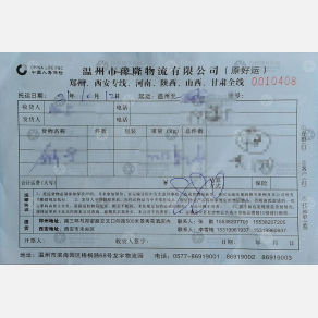 西安豫隆/好运物流