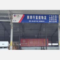 西安到新疆巴音郭楞专线,西安到新疆巴音郭楞直达线路,西安到新疆巴音郭楞中转线路