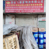 西安到新疆巴音郭楞库尔勒专线,西安到新疆巴音郭楞库尔勒直达线路,西安到新疆巴音郭楞库尔勒中转线路
