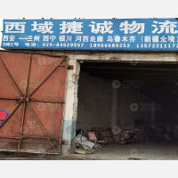 西安到新疆巴音郭楞专线,西安到新疆巴音郭楞直达线路,西安到新疆巴音郭楞中转线路