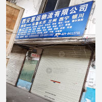 西安到新疆巴音郭楞库尔勒专线,西安到新疆巴音郭楞库尔勒直达线路,西安到新疆巴音郭楞库尔勒中转线路