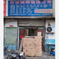 西安到新疆巴音郭楞库尔勒专线,西安到新疆巴音郭楞库尔勒直达线路,西安到新疆巴音郭楞库尔勒中转线路