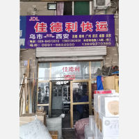 西安到新疆乌鲁木齐专线,西安到新疆乌鲁木齐直达线路,西安到新疆乌鲁木齐中转线路