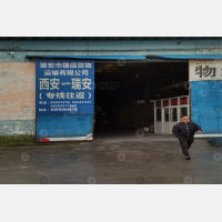 西安捷顺物流