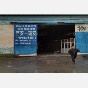 西安捷顺物流