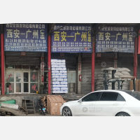 西安到广东广州增城区专线,西安到广东广州增城区直达线路,西安到广东广州增城区中转线路