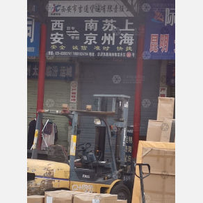 西安吉通物流