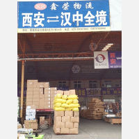 西安到陕西汉中洋县专线,西安到陕西汉中洋县直达线路,西安到陕西汉中洋县中转线路