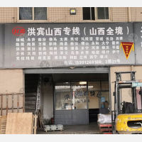西安到山西晋中和顺专线,西安到山西晋中和顺直达线路,西安到山西晋中和顺中转线路