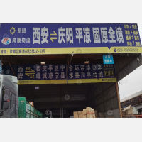 西安到甘肃庆阳庆城专线,西安到甘肃庆阳庆城直达线路,西安到甘肃庆阳庆城中转线路