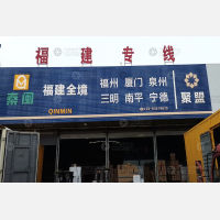 西安到福建宁德专线,西安到福建宁德直达线路,西安到福建宁德中转线路