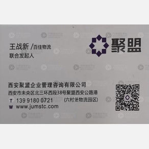 西安百佳物流