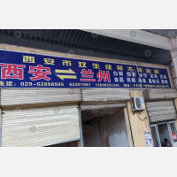 西安到甘肃金昌专线,西安到甘肃金昌直达线路,西安到甘肃金昌中转线路