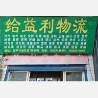 西安到新疆巴音郭楞库尔勒专线,西安到新疆巴音郭楞库尔勒直达线路,西安到新疆巴音郭楞库尔勒中转线路