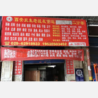 西安到陕西宝鸡专线,西安到陕西宝鸡直达线路,西安到陕西宝鸡中转线路