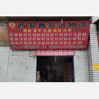西安到陕西西安高陵区专线,西安到陕西西安高陵区直达线路,西安到陕西西安高陵区中转线路