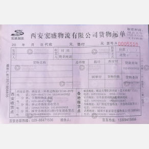 西安宏盛物流