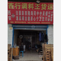 西安到宁夏中卫专线,西安到宁夏中卫直达线路,西安到宁夏中卫中转线路