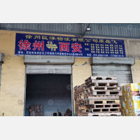 聚盟公路港店网点