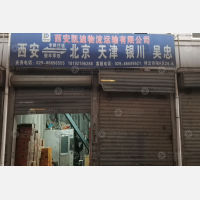 西安到河北秦皇岛专线,西安到河北秦皇岛直达线路,西安到河北秦皇岛中转线路