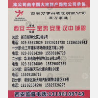 西安万事兴物流