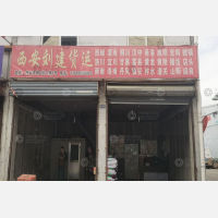西安到陕西宝鸡专线,西安到陕西宝鸡直达线路,西安到陕西宝鸡中转线路