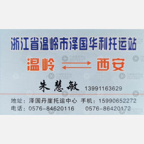 西安双生泽国华利物流（卸货点）
