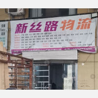 西北大明汽配物流园店网点