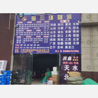 西北大明汽配物流园店网点