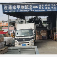 永志物流店网点