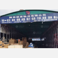 永志物流店网点