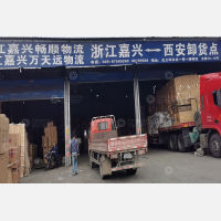 西安到浙江嘉兴南湖区专线,西安到浙江嘉兴南湖区直达线路,西安到浙江嘉兴南湖区中转线路