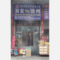 海纳物流（华清路货运中心）店网点