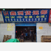 西安到陕西宝鸡专线,西安到陕西宝鸡直达线路,西安到陕西宝鸡中转线路