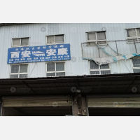 西安到陕西安康镇坪专线,西安到陕西安康镇坪直达线路,西安到陕西安康镇坪中转线路