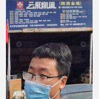 永志物流店网点