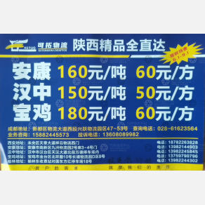 西安可拓物流