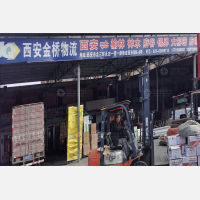 永志物流店网点