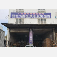 三利物流店网点