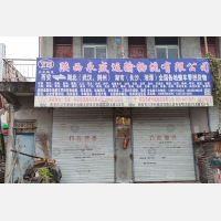 西安到湖南湘潭专线,西安到湖南湘潭直达线路,西安到湖南湘潭中转线路