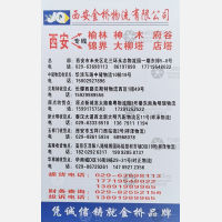 西安双生彦康/金桥物流