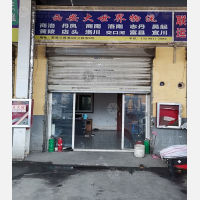 聚盟公路港店网点