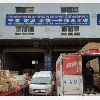 三利物流店网点