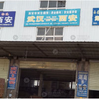 三利物流店网点