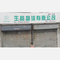 西安生意物流