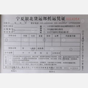 西安银北物流