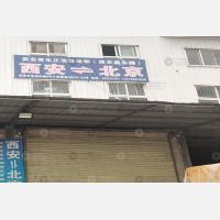 三利物流店网点