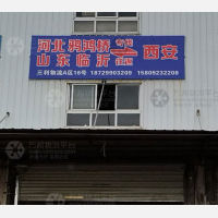 三利物流店网点