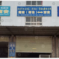三利物流店网点