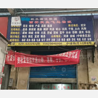 中储运货运站场店网点